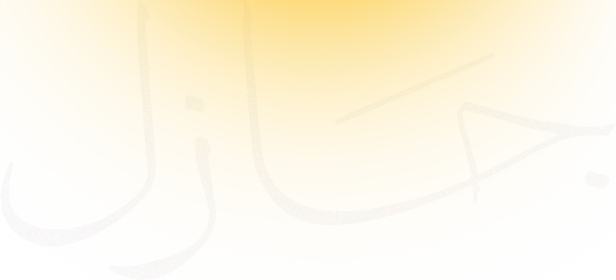 نجم سهيل Logo